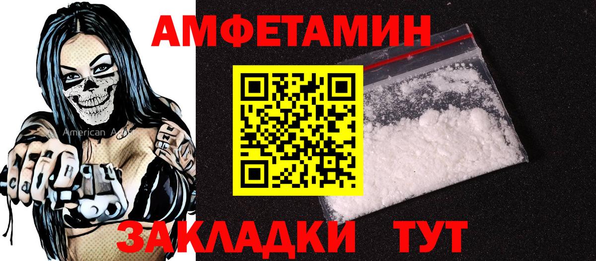 АМФ 98% Чайковский