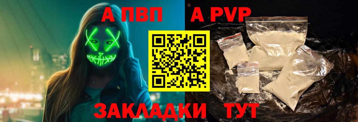 А ПВП Crystall Чайковский