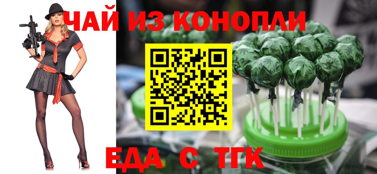 Печенье с ТГК марихуана  Вход с VPN  Чайковский 