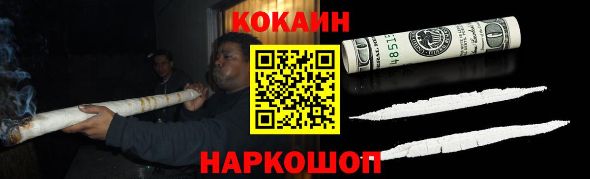КОКАИН Columbia  Вход с VPN  КОКАИН Fish Scale  КОКАИН  Чайковский 