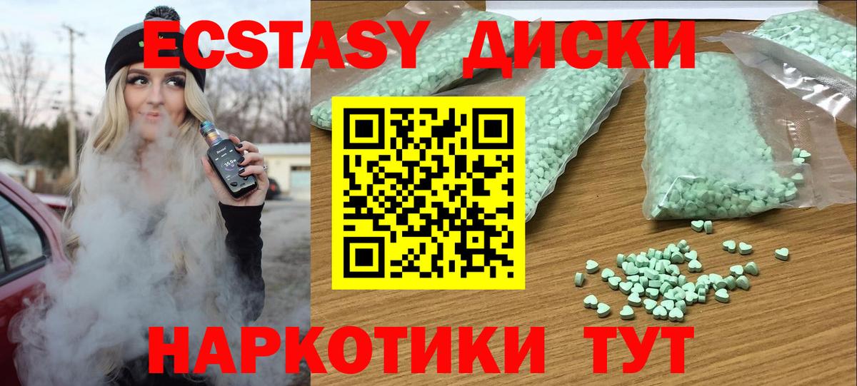 это состав  Ecstasy louis Vuitton  Чайковский  Вход с VPN  Ecstasy TESLA  дарнет шоп 
