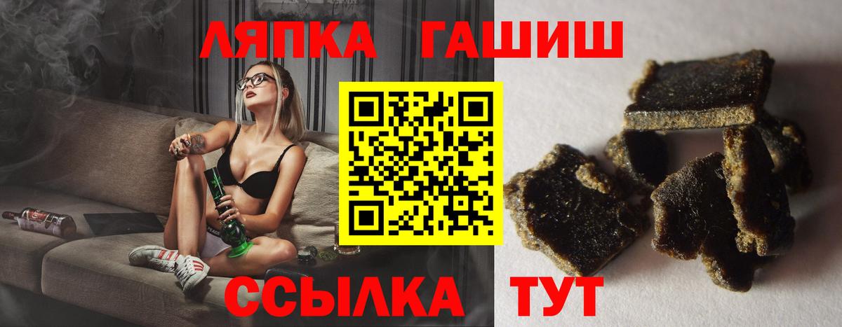 ГАШИШ Ice-O-Lator  Гашиш  Гашиш Ice-O-Lator  Чайковский  даркнет сайт  Вход с VPN 