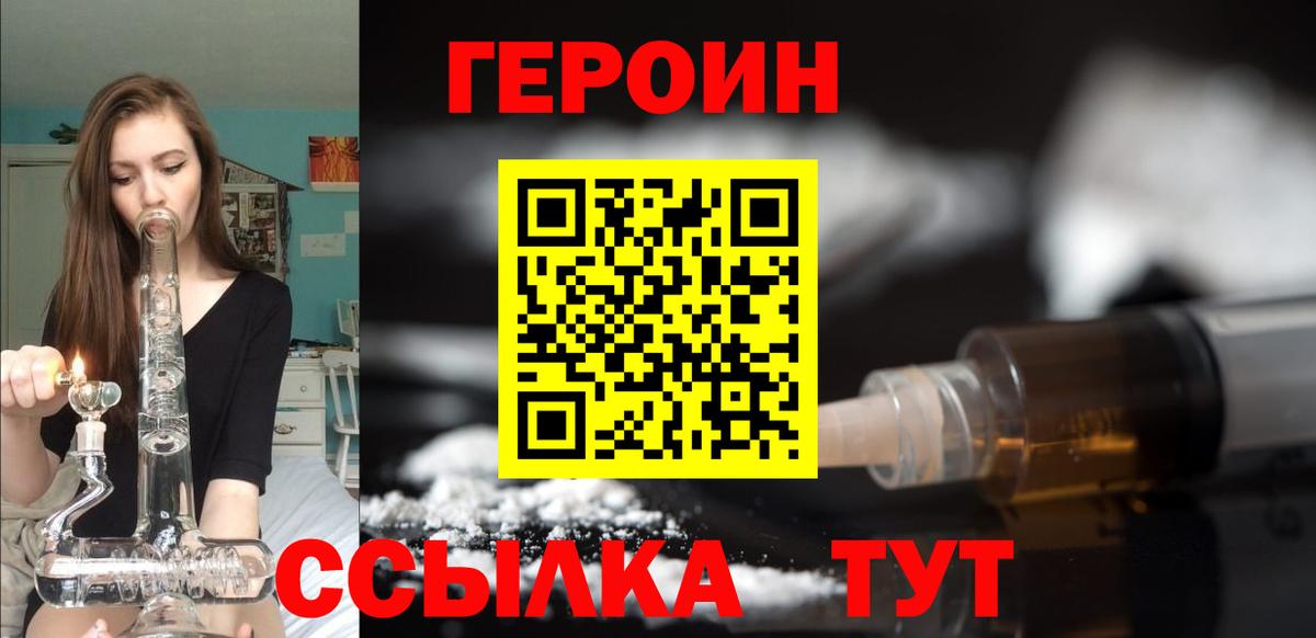 Героин Heroin Чайковский