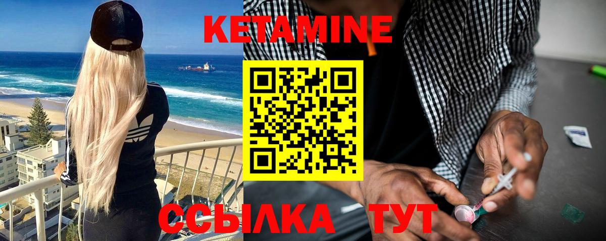 Чайковский  Кетамин VHQ  Вход с VPN  КЕТАМИН ketamine 