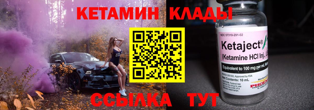 Кетамин VHQ Чайковский