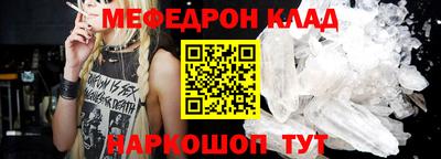 мефедрон мука Моздок
