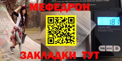 мефедрон мука Моздок
