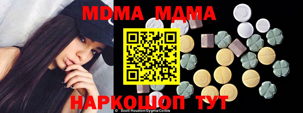 МДМА молли  MDMA  Чайковский  MDMA crystal  Вход с VPN 