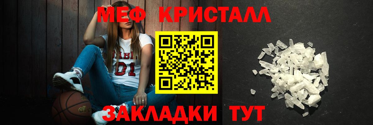 Меф  МЯУ-МЯУ 4 MMC  Чайковский  Вход с VPN  Мефедрон мяу мяу 