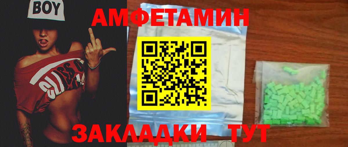 Метамфетамин пудра Чайковский