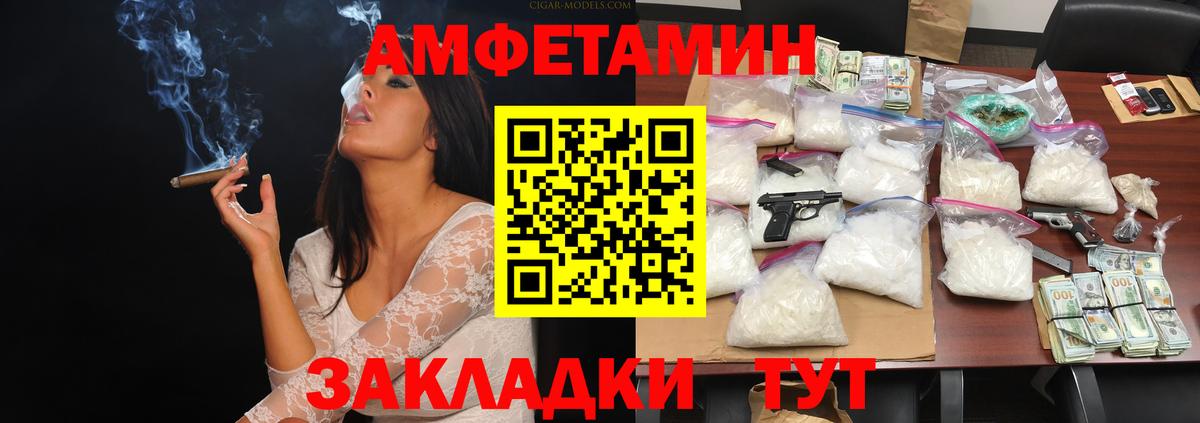 Первитин  Вход с VPN  Метамфетамин пудра  Чайковский  Метамфетамин пудра 