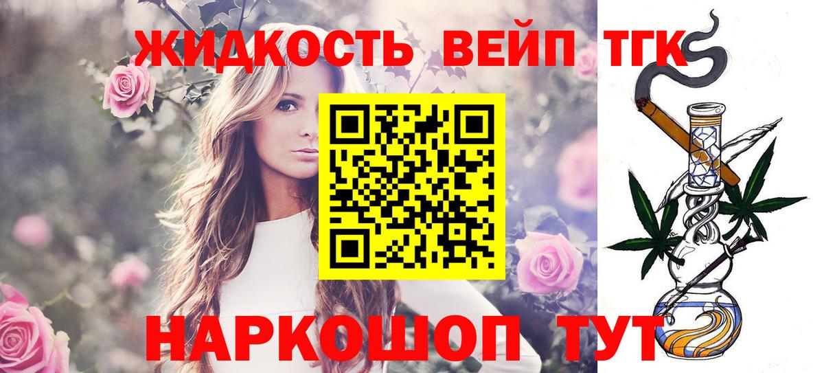 Дистиллят ТГК вейп с тгк Чайковский