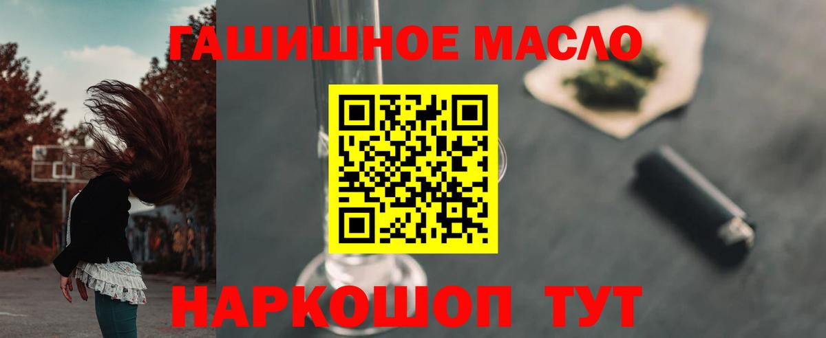 ТГК THC oil  Вход с VPN  блэк спрут tor  Чайковский  ТГК вейп с тгк 