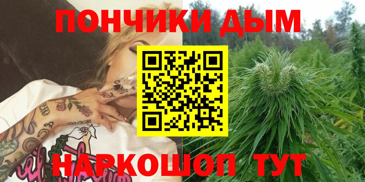 Бошки Шишки семена  Вход с VPN  Канабис тримм  Марихуана индика  Чайковский 
